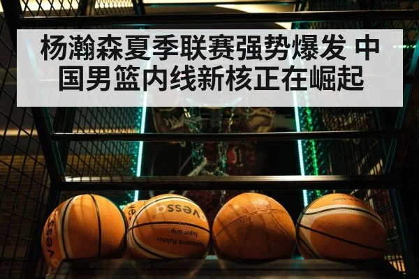 basketball game