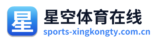星空体育在线